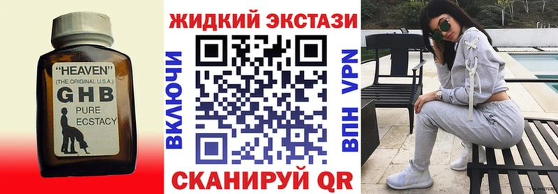 Бутират Butirat  купить наркотик  МЕГА сайт  Вытегра 