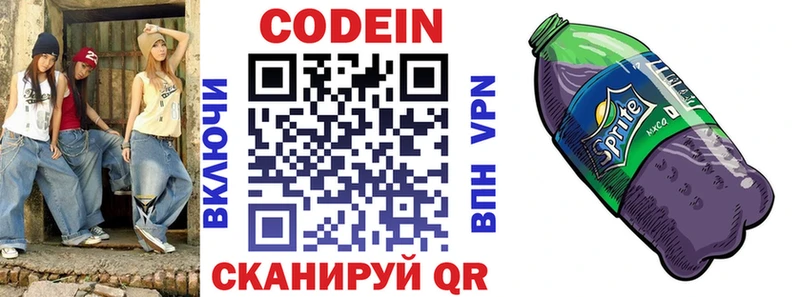 Кодеиновый сироп Lean напиток Lean (лин)  Вытегра 