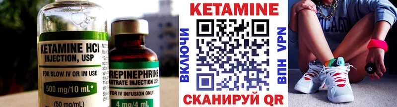 Кетамин VHQ  Вытегра 
