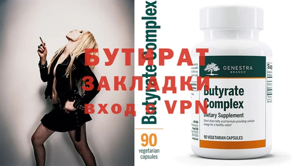 стаф Белокуриха