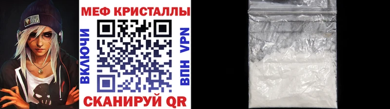 МЕФ mephedrone  Вытегра 